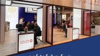 حضور گروه مالی گردشگری در نمایشگاه بین المللی صنعت ساختمان