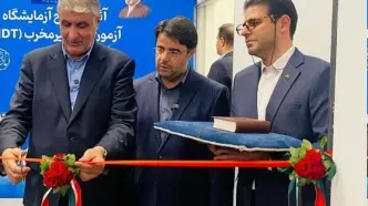 رونمایی و بهره‌برداری از 4 دستاورد دانش‌بنیان سازمان انرژی اتمی