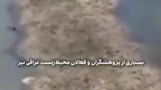 هورالعظیم سیاه‌بخت/ چرا بزرگ‌ترین تالاب مرزی ایران هر سال می‌سوزد؟