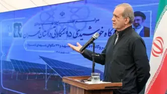 تأکید پزشکیان بر حمایت تمام‌قد از تولیدکنندگان داخلی پنل‌های خورشیدی/ با مدیریت و برنامه‌ریزی‌های لازم خود را از مصرف سوخت فسیلی نجات دهیم