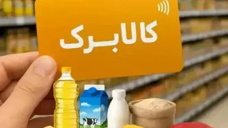 کالابرگ کدهای ملی ۹و۷،۸ شارژ شد