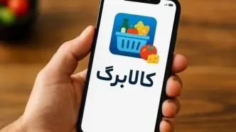 پاسخ یک مقام وزارت رفاه به شایعه حذف کالابرگ برخی خانوارها / هیچ گروهی از کالابرگ مرداد حذف نشده است