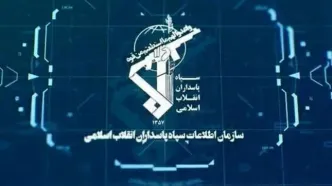 سازمان اطلاعات سپاه: دشمن به دنبال فرسایش ثبات ملی از مسیر جنگ روانی است