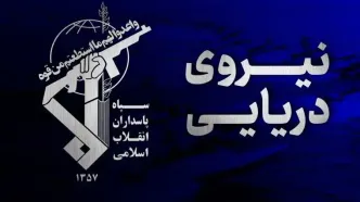 خبر هشدار آمیز سپاه؛ سوپر نفتکش متخلف دچار آتش‌سوزی‌ مهیب شد