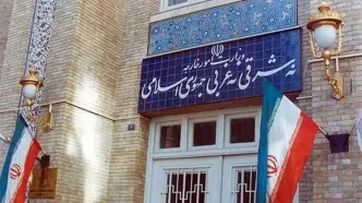 بیانیه وزارت امور خارجه درباره تروریسم اقتصادی آمریکا علیه ایران