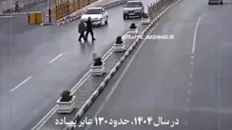 لحظه وحشتناک زیر گرفتن دو نفر در زیرگذر حرم امام رضا(ع)