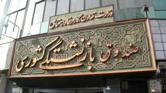 قانون جدید بازنشستگی اعلام شد
