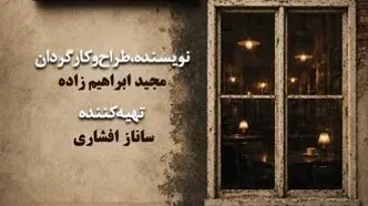 «کافه نادری» به تالار حافظ می‌آید
