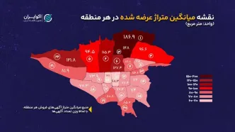 خانه‌های کدام مناطق تهران بزرگ‌ترند؟ | از خانه‌های ۶۲ متری تا ۱۸۷ متری شمال شهر