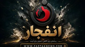 احتمال شنیده شدن صدای انفجار در جنوب اصفهان