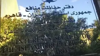 دفتر حفاظت از منافع ایران در قاهره: حمله به مدرسه میناب نقض صریح حقوق بین‌الملل است