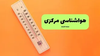 پیش بینی وضعیت آب و هوا استان مرکزی فردا جمعه ۲۳ مرداد
