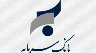 اجرای برنامه تحول بانک با تمرکز بر منابع پایدار، درآمدهای کارمزدی و بازسازی اعتماد مشتریان