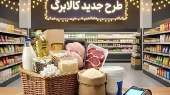 آیا کالابرگ مرداد حذف شده یا به شهریور موکول شده است؟