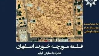 نشست «میراث فراموش شده» برگزار می‌شود