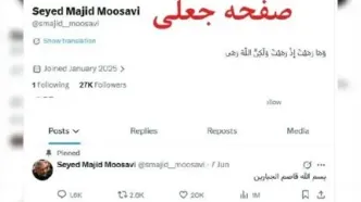 سپاه: پیام منتسب به فرمانده هوافضا درباره قطر جعلی است