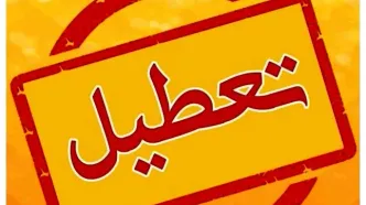 تهران فردا چهارشنبه ۱۴ مرداد تعطیل است؟ | آخرین اخبار از تعطیلی ادارات
