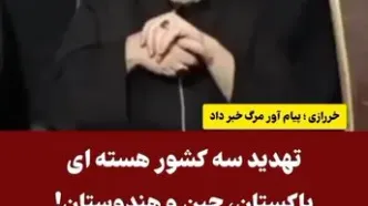 قسمت جدید اظهارات جنجالی محمدباقر خرازی؛ ما قطعا با هندوها درگیر خواهیم شد!