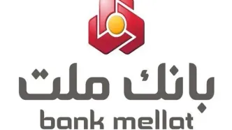 فروش ارز برای تامین نیازهای ضروری مشتریان حقیقی در شعب منتخب بانک ملت