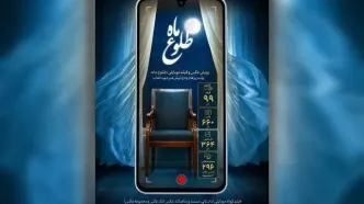 ۷۵۹ اثر به «طلوع ماه» رسید