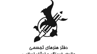 صدور مجوز فعالیت ۳۰ نگارخانه در سال جاری