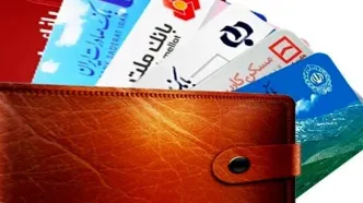 خبر خوش دولت برای مردم | کیف پول ایران راه افتاد با 15 میلیون تومان در کارت خرید