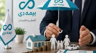 بیمه دی در بهار ۱۴۰۵؛ رشد چشمگیر فروش و کاهش نسبت خسارت