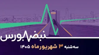 رکوردشکنی پی‌درپی بورس؛ بررسی ۶ نماد روغن خوراکی