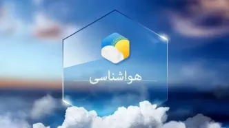 هشداد نارنجی هواشناسی برای ۴ استان صادر شد