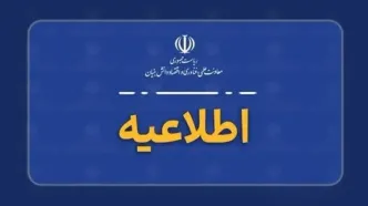 اطلاعیه معاونت علمی ریاست‌جمهوری درباره اصالت فراخوان‌های فناورانه