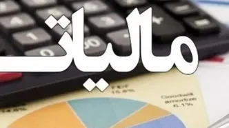درآمدهای مالیاتی عقب ماند؟