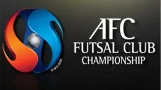 جام باشگاه‌های فوتسال آسیا در تقویم AFC درج شد