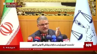روایت رئیس سازمان پزشکی قانونی از روند برداشت عضو متوفیان
