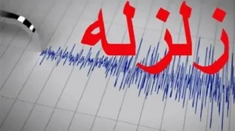زلزله بامدا امروز هفتکل را لرزاند