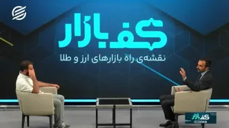 پالس اوراق به بازار طلا و ارز