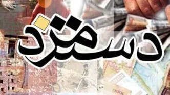 چراغ سبز دولت برای بازنگری مزد 1405 |ترمیم حقوق کارگران در راه است؟