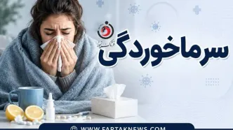 سرماخوردگی در تابستان؛ چرا در گرما هم سرما می‌خوریم؟