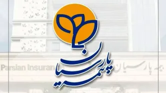 تراز هوشمندانه پرتفوی؛ بیمه پارسیان با تنوع‌بخشی مؤثر، ریسک تمرکز را به فرصت رشد تبدیل کرد