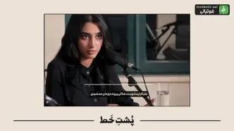 ببینید؛ ادعای جنجالی وکل پژمان جمشیدی علیه زن شاکی
