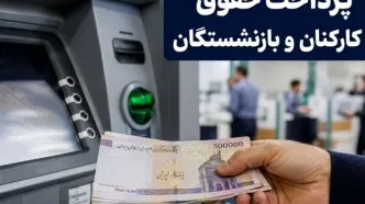 خبر مهم برای بازنشستگان تأمین اجتماعی | زمان احتمالی پرداخت معوقات حقوق بازنشستگان