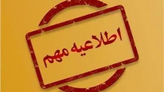 دفتر رهبر انقلاب: مطالب خارج از مراجع رسمی فاقد سندیت است