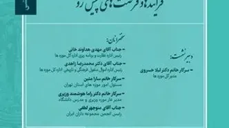 نشست «سه‌شنبه‌های موزه‌اندیشی» با محوریت موزه‌داری خصوصی برگزار می‌شود
