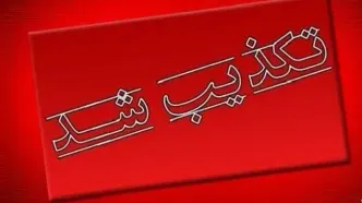تکذیب حمله به دادگستری بهبهان؛ فیلم منتشرشده مربوط به ۳ سال پیش است