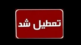 تعطیلی ادارات فردا چهارشنبه 28 مرداد | گرما ادارات این استان ها را تعطیل کرد