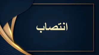 رحمت‌الله سلیمی سرپرست شرکت گاز استان کرمانشاه شد