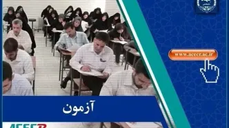 نتایج تکمیل ظرفیت امتحان دستگاههای اجرایی اعلام شد + لینک