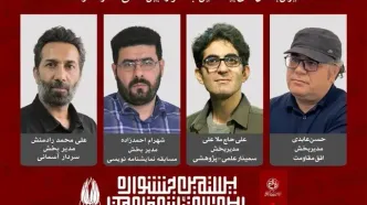 مدیران چهار بخش‌ از بیستمین جشنواره بین‌المللی تئاتر مقاومت معرفی شدند