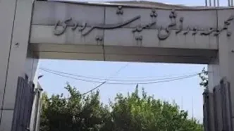 گاز مجموعه ورزشی شیرودی به علت بدهی قطع شد!