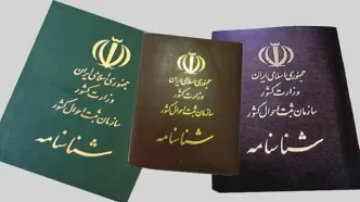 حذف نام همسر سابق از شناسنامه چه زمانی امکان‌پذیر است؟