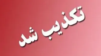 تکذیب حمله به اسلام‌آباد غرب/ گلوله توپ زمان دفاع مقدس ۸ ساله منفجر شد